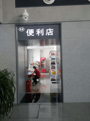 赤峰單身便利店電話地址查詢-第1張圖片