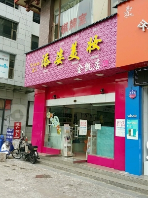 赤峰同城速配化妝品電話號(hào)碼-第1張圖片