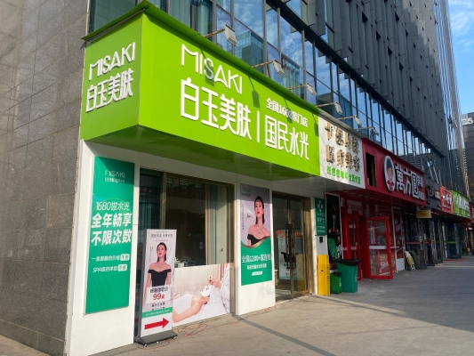 美容醫(yī)院赤峰市地址電話號碼-第1張圖片