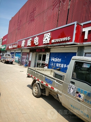 赤峰家電運(yùn)損電話號(hào)碼查詢-第1張圖片