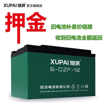 赤峰電瓶車換電池電話號(hào)碼-第1張圖片