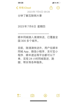 赤峰閃送同城配送電話號(hào)碼-第1張圖片