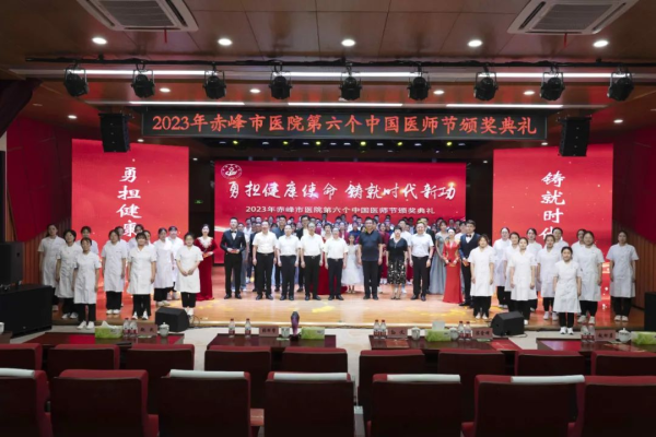 赤峰第六醫(yī)院電話號碼是多少-第1張圖片