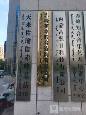 赤峰咨詢電話-第1張圖片