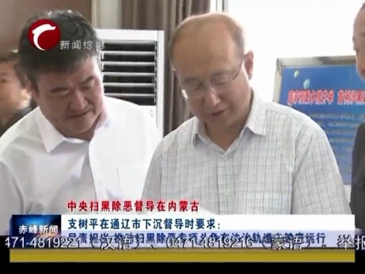 赤峰市電視臺(tái)熱線電話-第1張圖片