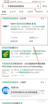 赤峰e(cuò)ms快遞單號(hào)查詢電話號(hào)碼-第1張圖片