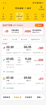 赤峰到包頭的客車電話-第1張圖片