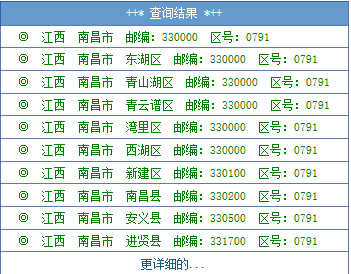 赤峰市的電話區(qū)號是多少-第1張圖片