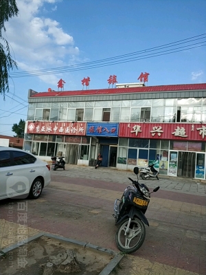 赤峰華興賣鞋的地方電話號(hào)碼-第1張圖片