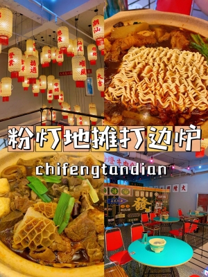 赤峰約會火鍋電話號碼查詢是多少-第1張圖片