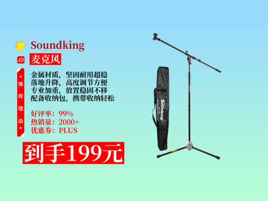 赤峰話筒支架專賣店電話號(hào)碼-第1張圖片