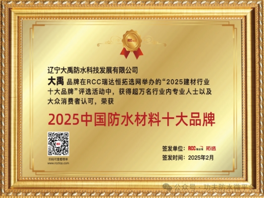 赤峰本地防水公司地址電話號(hào)碼-第1張圖片