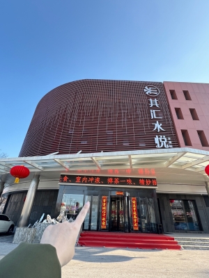 赤峰明奧洗浴電話(huà)號(hào)碼查詢(xún)-第1張圖片