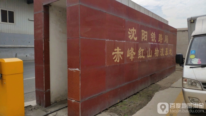 赤峰回沈陽(yáng)貨源電話(huà)號(hào)碼查詢(xún)-第1張圖片