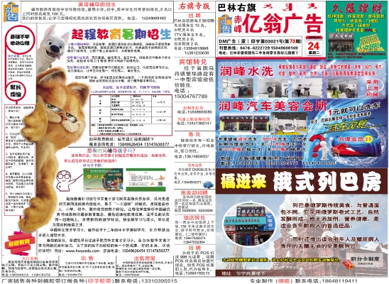 赤峰廣告用品專賣店電話號碼-第1張圖片