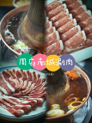 赤峰銅鍋涮火鍋地址電話號碼-第1張圖片