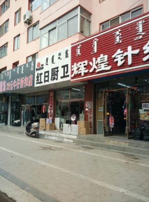 赤峰服裝大賣場地址電話號碼-第1張圖片