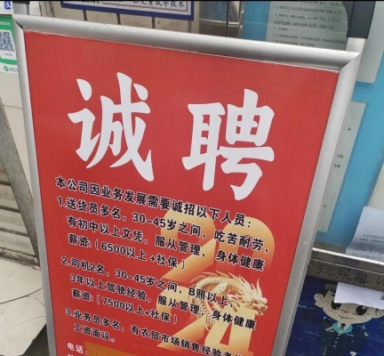 赤峰城區(qū)服裝廠招聘電話號碼-第1張圖片