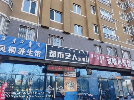 赤峰美體養(yǎng)生館電話地址查詢-第1張圖片