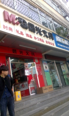 赤峰文具精品店電話地址查詢-第1張圖片