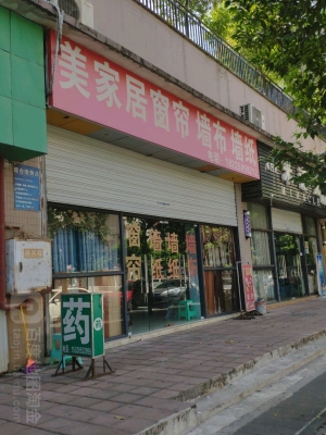 赤峰墻紙墻布店電話號(hào)碼查詢-第1張圖片