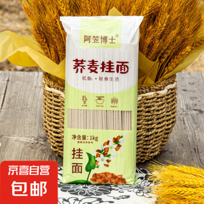 蕎麥面條加工赤峰店電話多少-第1張圖片