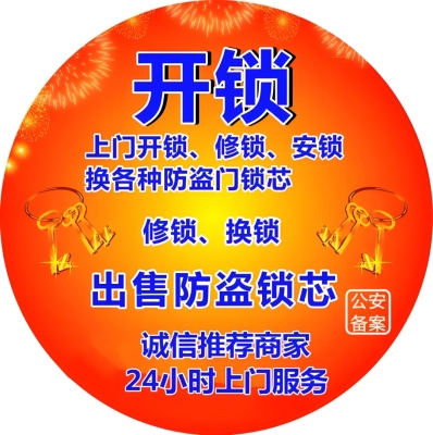 赤峰市智能鎖開鎖電話號碼-第1張圖片