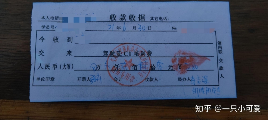 赤峰宜順駕校電話多少號-第1張圖片