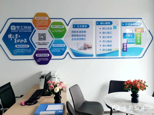 赤峰零工驛站電話查詢號(hào)碼-第1張圖片