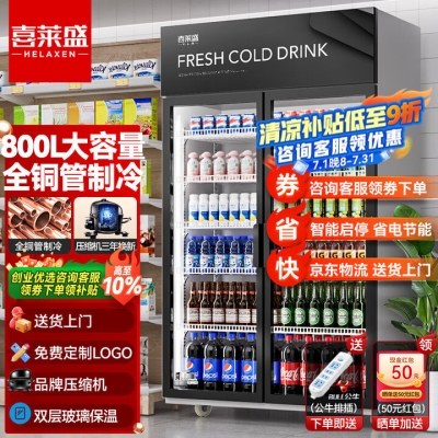 赤峰超市冷飲柜廠家電話號(hào)碼-第1張圖片