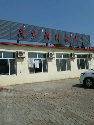 赤峰市新城私家旅館電話號(hào)碼-第1張圖片