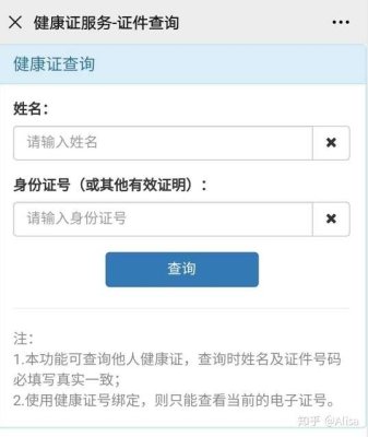 赤峰健康證網(wǎng)上預(yù)約電話號碼-第1張圖片