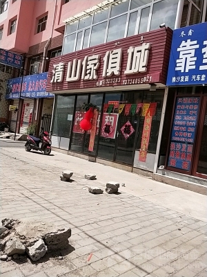 赤峰城南家具廠家電話是多少-第1張圖片