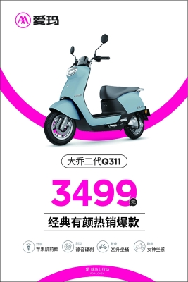 赤峰愛瑪電車售后電話地址查詢-第1張圖片