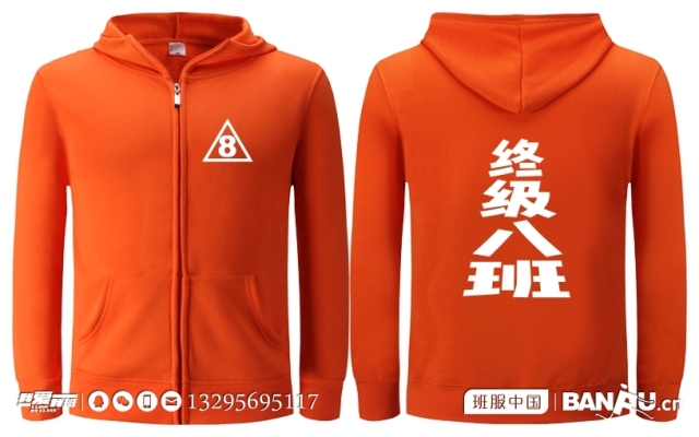 赤峰衛(wèi)衣定制班服電話號碼-第1張圖片