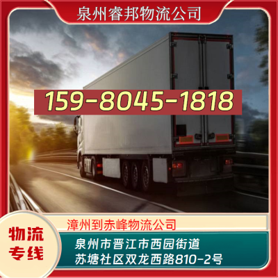 呼市赤峰快運(yùn)電話(huà)號(hào)碼查詢(xún)是多少-第1張圖片