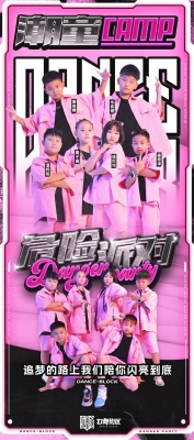 赤峰潮童街舞培訓學校電話號碼-第1張圖片