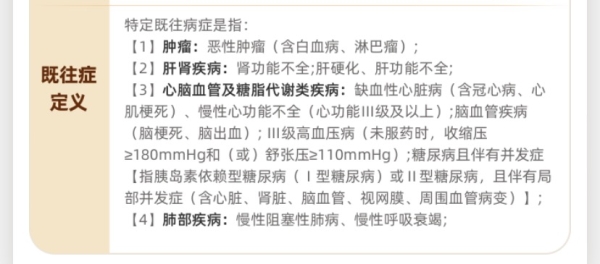 內(nèi)蒙古蒙惠保-第1張圖片