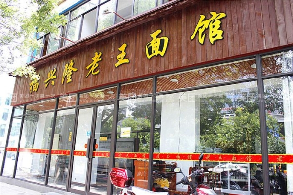 赤峰面館優(yōu)惠團(tuán)購(gòu)電話號(hào)碼-第1張圖片