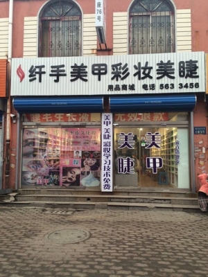 赤峰小魚兒美甲電話號碼-第1張圖片