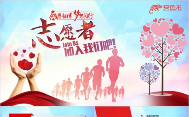 赤峰招聘志愿者電話查詢號(hào)碼-第1張圖片