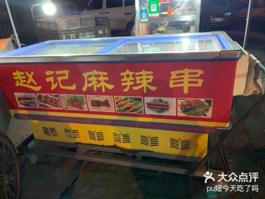 赤峰炸串攤店地址電話號碼-第1張圖片