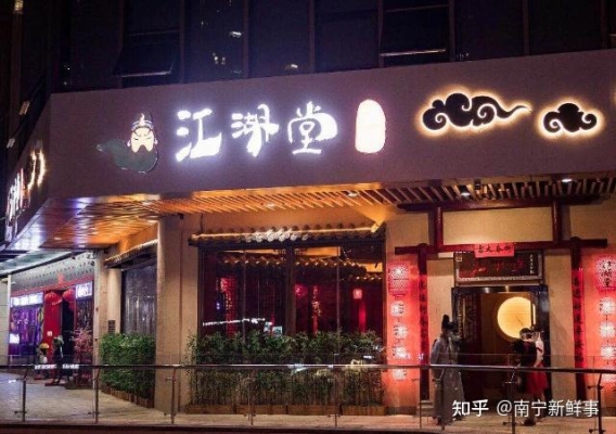 赤峰江湖酒館電話多少啊-第1張圖片