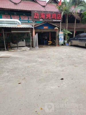 赤峰眾樂(lè)樂(lè)雞架訂餐電話號(hào)碼-第1張圖片