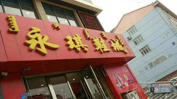 赤峰紅山萬達(dá)鞋店電話號(hào)碼-第1張圖片