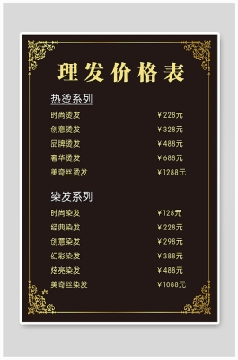 赤峰市理發(fā)燙發(fā)店電話號(hào)碼-第1張圖片