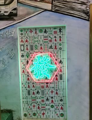 赤峰烤肉橋北店地址電話號碼-第1張圖片