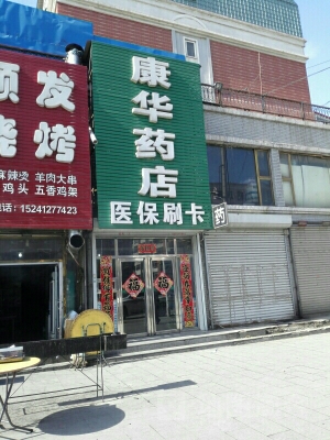 赤峰鄉(xiāng)村藥店電話多少號碼-第1張圖片