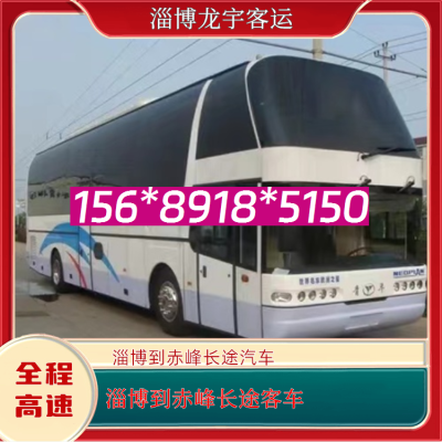 赤峰橋西客運(yùn)站電話號(hào)碼-第1張圖片