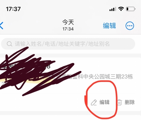 赤峰市京東站點電話號碼-第1張圖片
